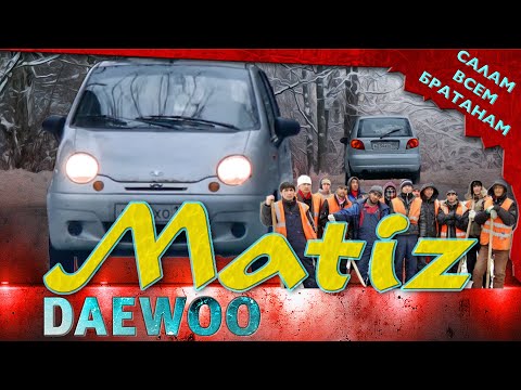 Видео: ОН ЛУЧШИЙ / Daewoo Matiz / ENG YAXSHI / Иван Зенкевич