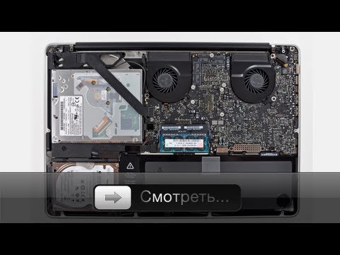 Видео: Чистим MacBook от пылищи