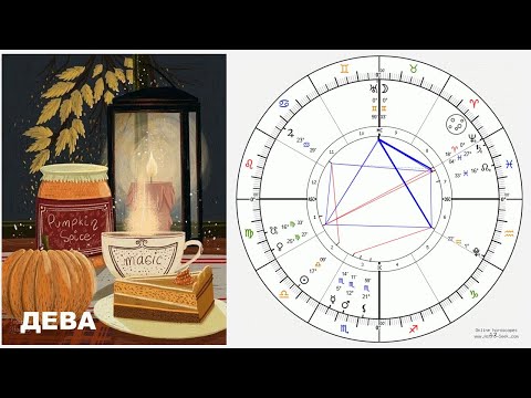 Видео: ДЕВА ОКТОМВРИ 2025 МЕСЕЧЕН ХОРОСКОП🍁Х.2025