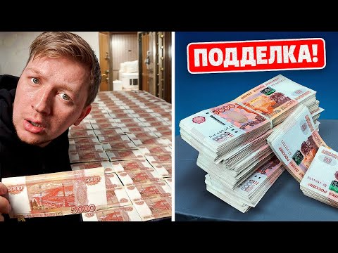 Видео: ВСЯ ПРАВДА! Я - МОШЕННИК или как я напечатал 13 МЛН РУБЛЕЙ и купил ЕЁ!