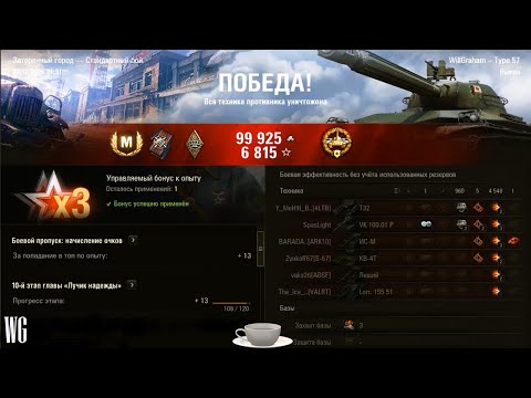 Видео: Type 57. Боёчек под чаёчек. Затерянный город.