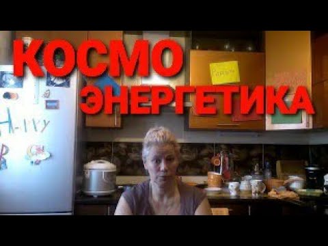 Видео: 🔴 Космоэнергетика ✨ я впервые увидела ауру человека канал Синрах(омоложение 🔴 Латание Ауры #lanatv