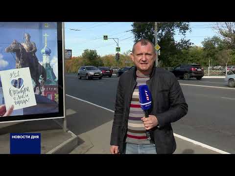 Видео: ПРОБЛЕМА ПАССАЖИРСКОГО ТРАНСПОРТА В ОРЕНБУРГЕ