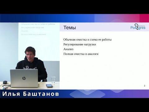 Видео: DBA2-13. 05. Очистка