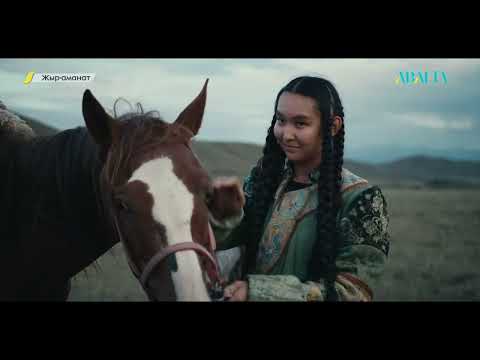 Видео: «ЖЫР-АМАНАТ». Батыр Баян