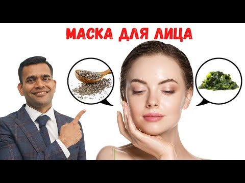 Видео: Лучшая Домашняя Маска Для Лица