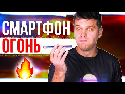 Видео: СМАРТФОН - ОГОНЬ! 🔥 XIAOMI В ШОКЕ!!! 😱