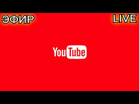 Видео: Срочно эфир дароен💥