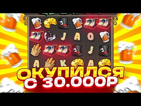 Видео: ОКУПИЛСЯ С 30.000Р В LE BANDIT! ДОШЕЛ ДО ******Р И КУПИЛ БОНУС ALL IN! ЛЕ БЕНДИТ ВСЕ ЕЩЕ МОЖЕТ?