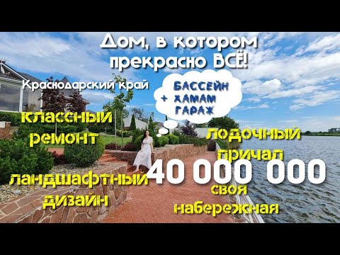 Видео: Дом на берегу реки с сумасшедшим видом!