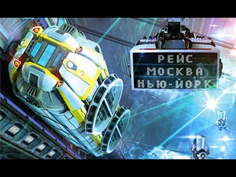 Видео: Рейс Москва - Нью-Йорк HD