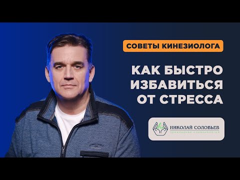 Видео: СТРЕСС. Что такое стресс и как он влияет на человека | КАК СНЯТЬ СТРЕСС И НЕРВНОЕ НАПРЯЖЕНИЕ