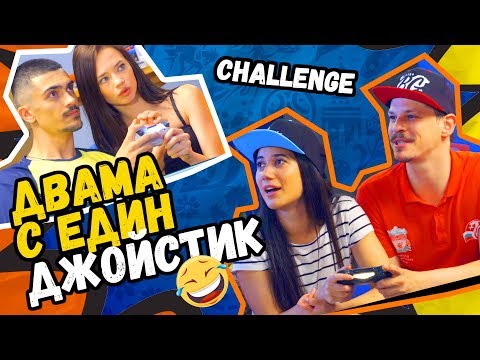 Видео: ⚽️🎮Двама с един джойстик - 'Айде БГ vs. Picpukk & Nicole | Studio Queen's #9