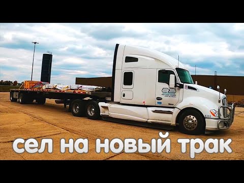 Видео: Что стало с моим Kenworth T680 | Сколько принёс мне второй трак за месяц работы