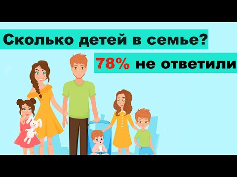 Видео: Логическая ЗАДАЧА ( 80% НЕ ОТВЕТЯТ )