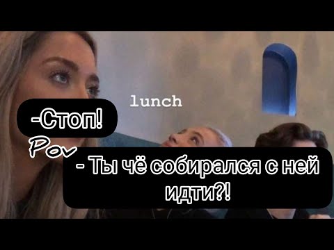 Видео: 1 сезон 19 серия❤Необычный человек❤pov Payton Moormeier fan🍫
