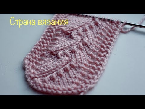 Видео: Узоры спицами. Турецкий завиток. Turkish curl.