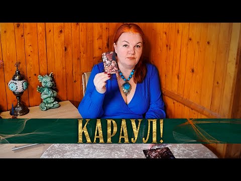 Видео: КАРАУЛ!  ЗА ЧТО ЕГО БУДУТ ЖАРИТЬ ЧЕРТИ НА СКОВОРОДКЕ?