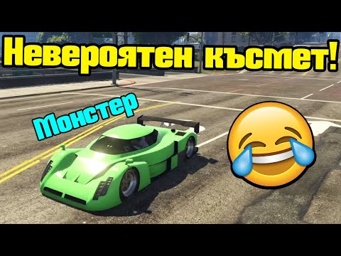 Видео: Завръщането На Късмета - Трансформ Състезания!!!