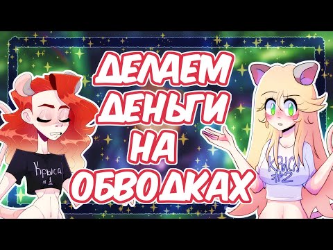 Видео: СЛИВ НА RIKANI