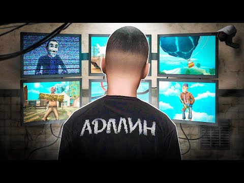 Видео: СЕКРЕТНАЯ СИСТЕМА РАЗРАБОВ АРИЗОНЫ...😳