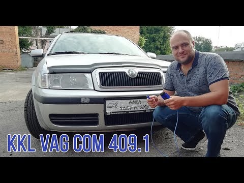 Видео: Обзор KKL VAG COM 409.1. Очередная попытка найти реальный пробег