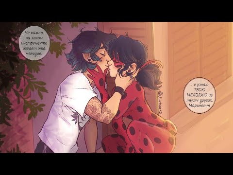 Видео: ЛУКАНЕТТ || Комиксы Леди Баг и Супер Кот | Подборка#9