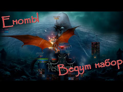 Видео: //ArcheAge - Pestilentia сервер ЛУЦИЙ (Енотики Ведут НАБОР)