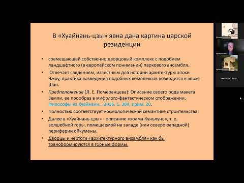 Видео: Секция 5. Фольклор и мифология. 25 октября 2025 г.