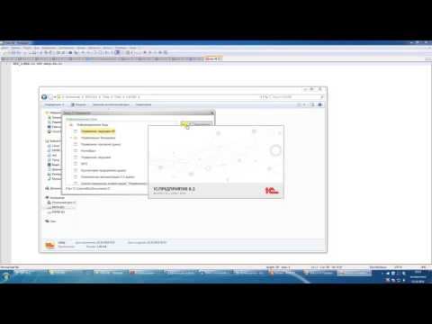 Видео: Управление задачами  Как установить конфигурацию и как настроить отправку уведомлений 1c