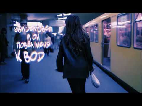 Видео: plenka — В Темноте