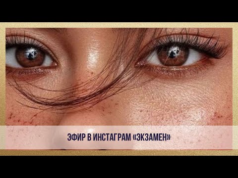 Видео: 📚ЭКЗАМЕН. 🔹Женская конкуренция 🔹Манипуляции мужчины 🔹Укрепляем отношения в паре