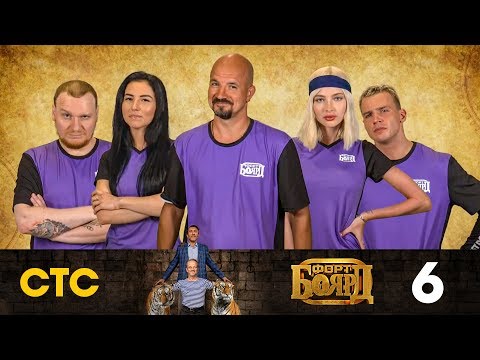 Видео: Форт Боярд | Выпуск 6