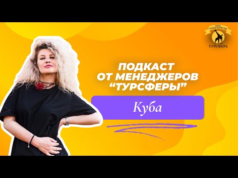 Видео: КАЙО КОКО, КАЙО ГИЛЬЕРМО, САНТА-ЛУСИЯ, КАЙО КРУЗ ВСЕ ПРО ОСТРОВА КУБЫ И ЛУЧШИЕ ОТЕЛИ ТАМ