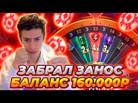 Видео: НАШЕЛ ЛУЧШУЮ СТРАТЕГИЮ!  LIGHTING STORM / CRAZY TIME / BLACKJACK ПОДЗАНЕС ВО ВСЕХ! ЗАНОСЫ ИДУТ!