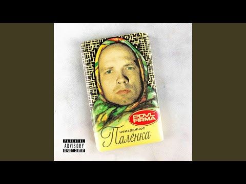 Видео: Жили