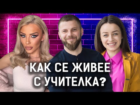 Видео: НЕ СИ КАЗВАМЕ "ОБИЧАМ ТЕ" | ДАРИНА И ДЕНИС | ЕДИН БЕЗ ДРУГ PODCAST | ЕПИЗОД 7 | ЕДИН ЗА ДРУГ