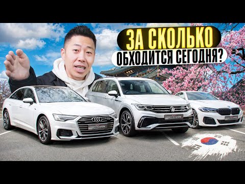 Видео: Можно ли купить авто из Южной Кореи за НЕДОРОГО?