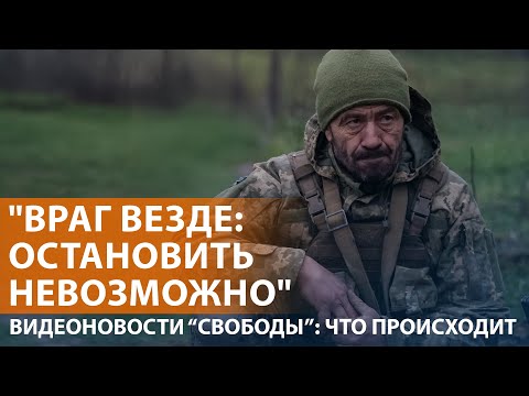 Видео: Мирноград в кольце. Армия РФ наступает. Зеленский готов к выборам. Кремль хвалит Трампа. НОВОСТИ