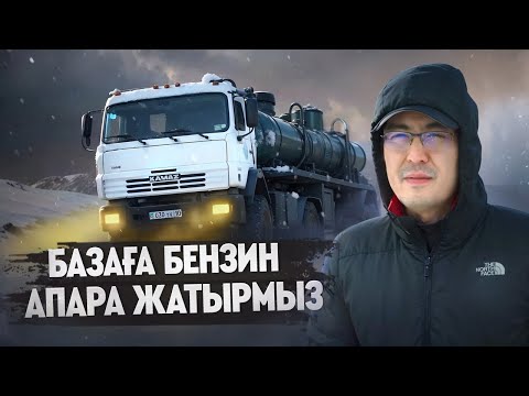 Видео: ҚАТТЫ БОРАНҒА ҚАРАМАЙ ФЕРМАҒА ҚАРАЙ ШЫҚТЫҚ. 7 САҒАТ ЖОЛДЫҢ ҚИЫНДЫҒЫ. КӨЛІКПЕН ҚАРҒА БАТУДЫ КҮТПЕДІК