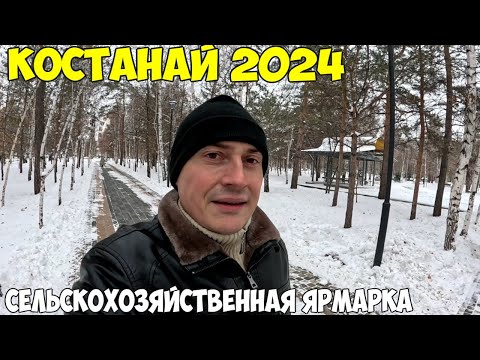 Видео: Костанай Сельскохозяйственная ярмарка в Сити Центре, что продают 2024 год