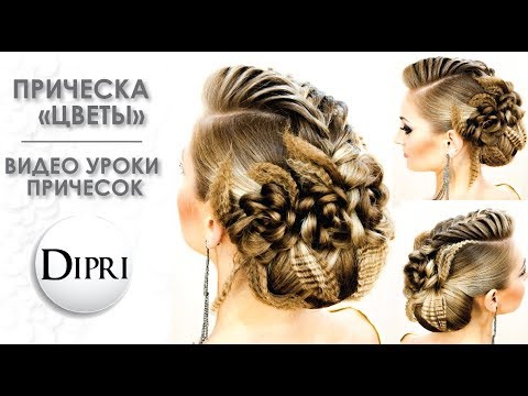 Видео: Вечерняя прическа с плетением "Цветы" Updo Hairstyles Hair Tutorial