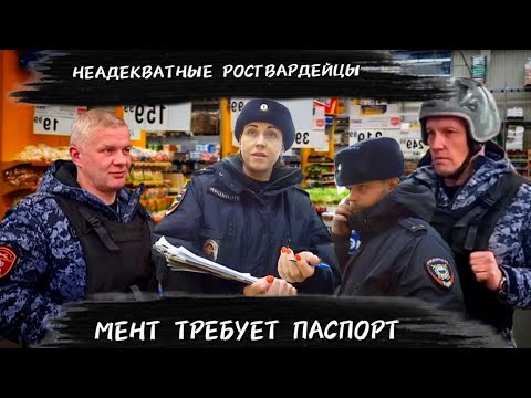 Видео: #2 ПОСТАВИЛ БОРЗОГО МЕНТА НА МЕСТО/ РОСГВАРДЕЙЦЫ ПРОГЛОТИЛИ ЯЗЫК И ВКЛЮЧИЛИ ДУРАЧКА 2 Серия