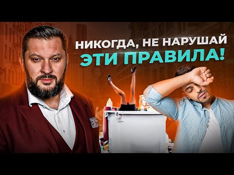 Видео: 7 правил, которых должна придерживаться женщина, чтобы не отправиться на "помойку”