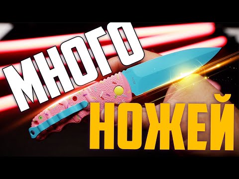 Видео: Крутые, но РЕДКИЕ НОЖИ