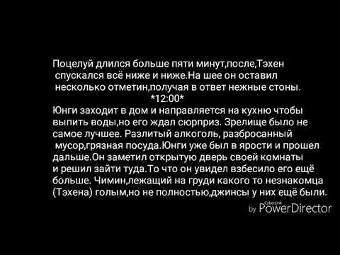 Видео: ☆Юнмины☆Фанфик☆ТЕРПИ☆часть 7☆