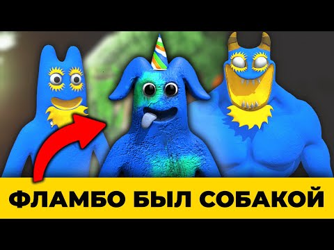 Видео: Все секреты фламбо - Garten of Banban 8