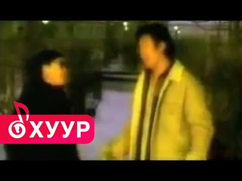 Видео: Мөнхбат Үүрээ - Чиний хайранд / Munhbat Uuree - Chinii hairand