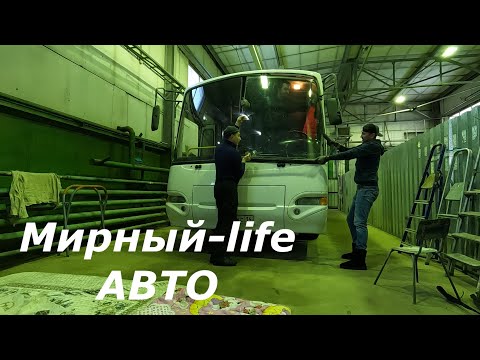 Видео: Меняем лобовое стекло на автобусе КАВЗ