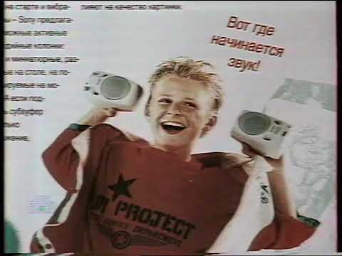 Видео: От винта! (НТВ, 26.09.1998) Hexplore, колонки Sony, Powerboat Racing